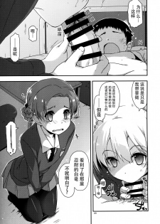 (C91) [Angyadow (Shikei)] Onegai! Darjeeling-sama 2 (Girls und Panzer) [Chinese] [靴下汉化组] - page 9