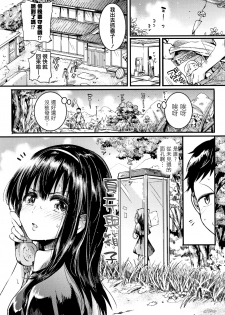 [doumou] Koi Yagate Midara - Nasty after Love. [Chinese] [篆儀通文書坊漢化] - page 8