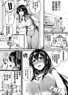 [doumou] Koi Yagate Midara - Nasty after Love. [Chinese] [篆儀通文書坊漢化] - page 47