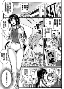 [doumou] Koi Yagate Midara - Nasty after Love. [Chinese] [篆儀通文書坊漢化] - page 40