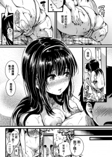 [doumou] Koi Yagate Midara - Nasty after Love. [Chinese] [篆儀通文書坊漢化] - page 22