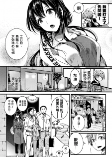 [doumou] Koi Yagate Midara - Nasty after Love. [Chinese] [篆儀通文書坊漢化] - page 41