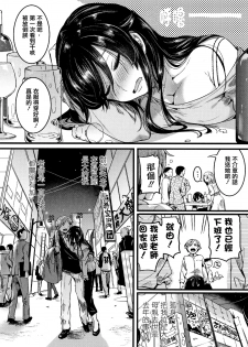 [doumou] Koi Yagate Midara - Nasty after Love. [Chinese] [篆儀通文書坊漢化] - page 43