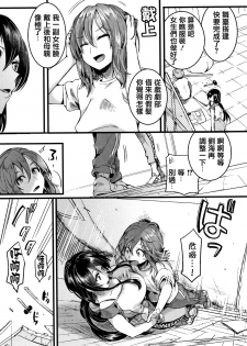 [doumou] Koi Yagate Midara - Nasty after Love. [Chinese] [篆儀通文書坊漢化] - page 48