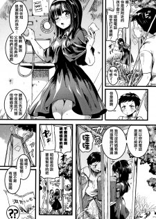 [doumou] Koi Yagate Midara - Nasty after Love. [Chinese] [篆儀通文書坊漢化] - page 9