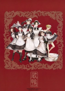 (C96) [Kuragamo (Tukinowagamo)] SWAN MAID ACADEMY [Chinese] [無邪気漢化組] - page 33