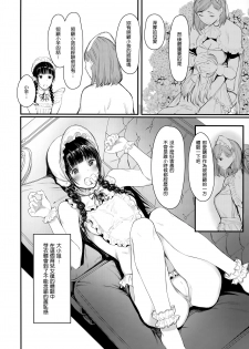 (C96) [Kuragamo (Tukinowagamo)] SWAN MAID ACADEMY [Chinese] [無邪気漢化組] - page 20