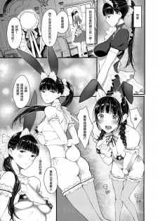 (C96) [Kuragamo (Tukinowagamo)] SWAN MAID ACADEMY [Chinese] [無邪気漢化組] - page 15
