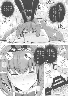 (C96) [Royal Bitch (haruhisky)] Shishou o Haramaseru made Derarenai Simulator 2 (Fate/Grand Order) - page 9