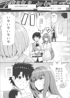 (C96) [Royal Bitch (haruhisky)] Shishou o Haramaseru made Derarenai Simulator 2 (Fate/Grand Order) - page 24