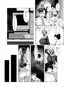 [Yumenekoya (Muunyan)] Kuro Gal Hitozuma to Natsuyasumi [Digital] - page 4