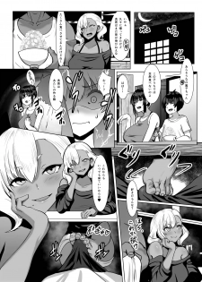 [Yumenekoya (Muunyan)] Kuro Gal Hitozuma to Natsuyasumi [Digital] - page 24