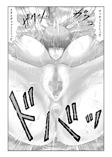 [dark†zone] Akumu - page 46