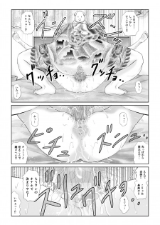 [dark†zone] Akumu - page 43