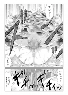 [dark†zone] Akumu - page 41