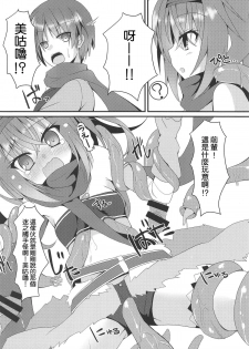 (C95) [Neko Daifuku (Nekono Shiro)] Shokushu to Meguru to Berserker | 触手與美咕嚕與狂ー戰ー士ー (Sanoba Witch) [Chinese] [星幽漢化組] - page 6
