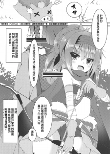 (C95) [Neko Daifuku (Nekono Shiro)] Shokushu to Meguru to Berserker | 触手與美咕嚕與狂ー戰ー士ー (Sanoba Witch) [Chinese] [星幽漢化組] - page 4