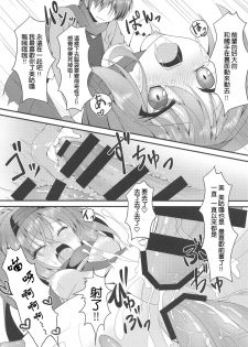 (C95) [Neko Daifuku (Nekono Shiro)] Shokushu to Meguru to Berserker | 触手與美咕嚕與狂ー戰ー士ー (Sanoba Witch) [Chinese] [星幽漢化組] - page 14