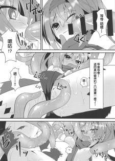 (C95) [Neko Daifuku (Nekono Shiro)] Shokushu to Meguru to Berserker | 触手與美咕嚕與狂ー戰ー士ー (Sanoba Witch) [Chinese] [星幽漢化組] - page 8
