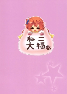 (C95) [Neko Daifuku (Nekono Shiro)] Shokushu to Meguru to Berserker | 触手與美咕嚕與狂ー戰ー士ー (Sanoba Witch) [Chinese] [星幽漢化組] - page 19