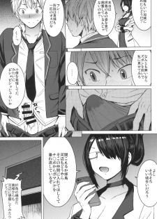 (COMITIA128) [Bakunyu Fullnerson (Kokuryuugan)] Youkoso Kokujin Koubi Beya e - page 22