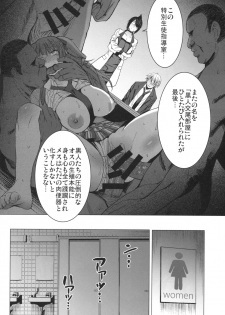(COMITIA128) [Bakunyu Fullnerson (Kokuryuugan)] Youkoso Kokujin Koubi Beya e - page 29