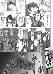 (COMITIA128) [Bakunyu Fullnerson (Kokuryuugan)] Youkoso Kokujin Koubi Beya e - page 4