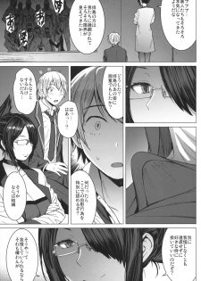 (COMITIA128) [Bakunyu Fullnerson (Kokuryuugan)] Youkoso Kokujin Koubi Beya e - page 18