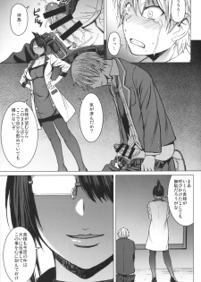 (COMITIA128) [Bakunyu Fullnerson (Kokuryuugan)] Youkoso Kokujin Koubi Beya e - page 28