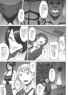 (COMITIA128) [Bakunyu Fullnerson (Kokuryuugan)] Youkoso Kokujin Koubi Beya e - page 6