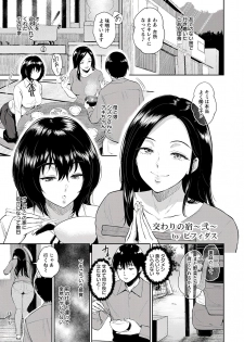 [Bifidus] Majiwari no Yado [Digital] - page 25