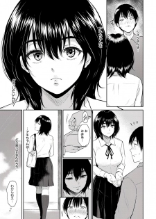 [Bifidus] Majiwari no Yado [Digital] - page 29