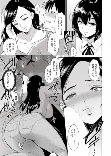 [Bifidus] Majiwari no Yado [Digital] - page 27