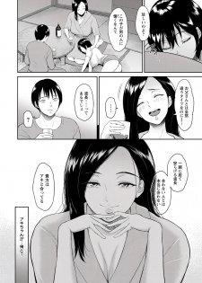 [Bifidus] Majiwari no Yado [Digital] - page 10