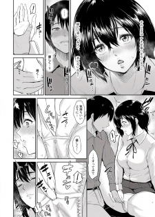[Bifidus] Majiwari no Yado [Digital] - page 34