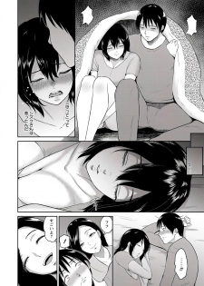 [Bifidus] Majiwari no Yado [Digital] - page 12