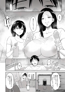 [Bifidus] Majiwari no Yado [Digital] - page 6