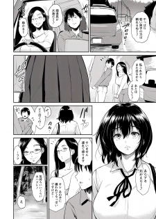 [Bifidus] Majiwari no Yado [Digital] - page 30