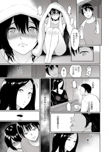 [Bifidus] Majiwari no Yado [Digital] - page 11