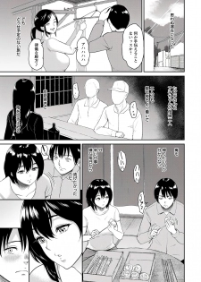 [Bifidus] Majiwari no Yado [Digital] - page 9