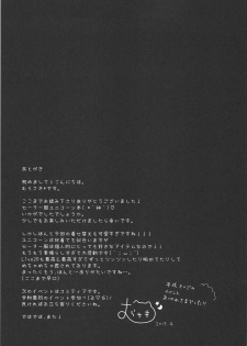 (COMIC1☆15) [Murasakiiro no Yoru (Murasaki*)] Koko de Shite mo... Ii? (Azur Lane) [Chinese]  [白姬漢化组] - page 20