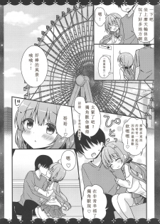 (COMIC1☆15) [Murasakiiro no Yoru (Murasaki*)] Koko de Shite mo... Ii? (Azur Lane) [Chinese]  [白姬漢化组] - page 7