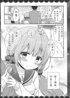 (COMIC1☆15) [Murasakiiro no Yoru (Murasaki*)] Koko de Shite mo... Ii? (Azur Lane) [Chinese]  [白姬漢化组] - page 19