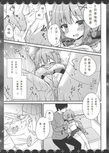 (COMIC1☆15) [Murasakiiro no Yoru (Murasaki*)] Koko de Shite mo... Ii? (Azur Lane) [Chinese]  [白姬漢化组] - page 10