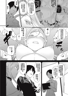 [Matsutou Tomoki] Chikenjo Inkan Auction!? Ch4 [Chinese] [柳龙光，我的名字叫柳龙光个人汉化][ [Digital] - page 31