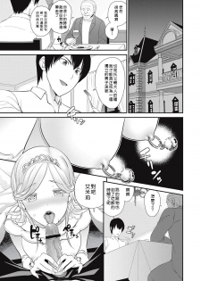 [Matsutou Tomoki] Chikenjo Inkan Auction!? Ch4 [Chinese] [柳龙光，我的名字叫柳龙光个人汉化][ [Digital] - page 28