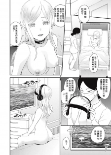 [Matsutou Tomoki] Chikenjo Inkan Auction!? Ch4 [Chinese] [柳龙光，我的名字叫柳龙光个人汉化][ [Digital] - page 5