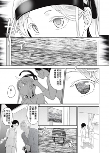 [Matsutou Tomoki] Chikenjo Inkan Auction!? Ch4 [Chinese] [柳龙光，我的名字叫柳龙光个人汉化][ [Digital] - page 6
