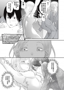 [Matsutou Tomoki] Chikenjo Inkan Auction!? Ch4 [Chinese] [柳龙光，我的名字叫柳龙光个人汉化][ [Digital] - page 8