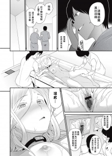[Matsutou Tomoki] Chikenjo Inkan Auction!? Ch4 [Chinese] [柳龙光，我的名字叫柳龙光个人汉化][ [Digital] - page 27